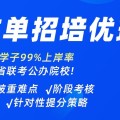 新东方技工单招集训