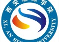 西安思源学院