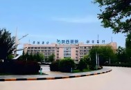 2015年陕西职业技术学院单招招生简章