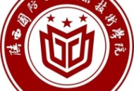 陕西国防工业职业技术学院