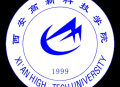 西安高新科技职业学院