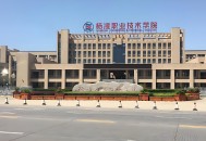 2015年陕西工业职业技术学院单招招生简章