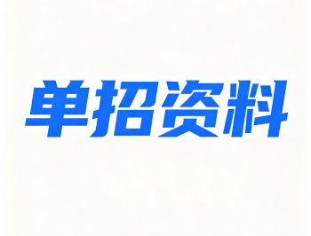 2023年陕西单招普高生真题卷及答案