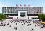 2015年渭南职业技术学院单招招生简章