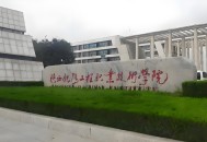 2015年陕西铁路工程职业技术学院单招招生简章