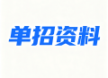 2024年陕西单招三校生真题卷