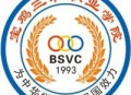 宝鸡三和职业学院