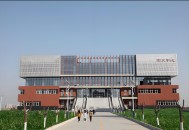 2025年西安高新科技职业学院分类考试招生章程