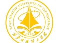 西安明德理工学院