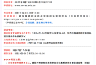 陕西单招公办32所学院报考指南