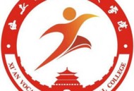 西安职业技术学院