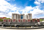 2025年榆林职业技术学院招生章程