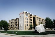 西安职业技术学院2025年分类考试招生章程